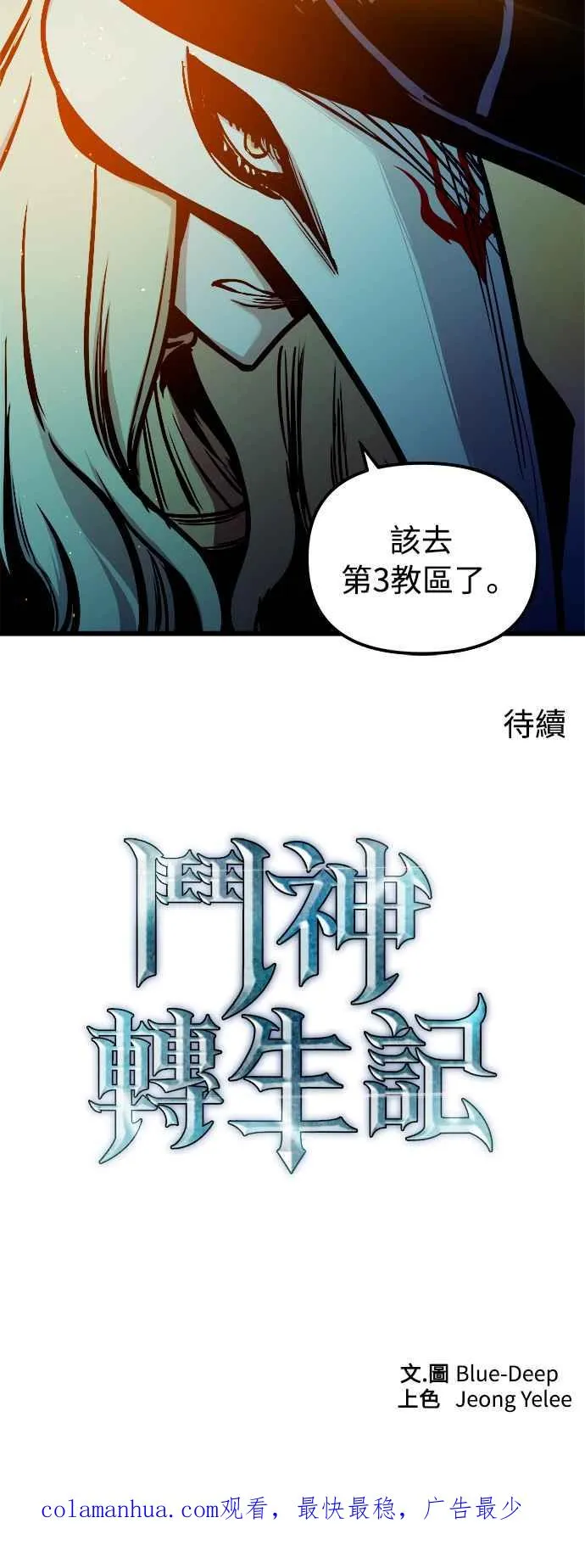 第47话71