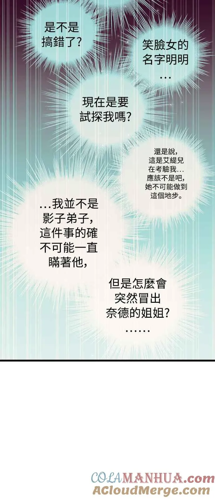 第50话54