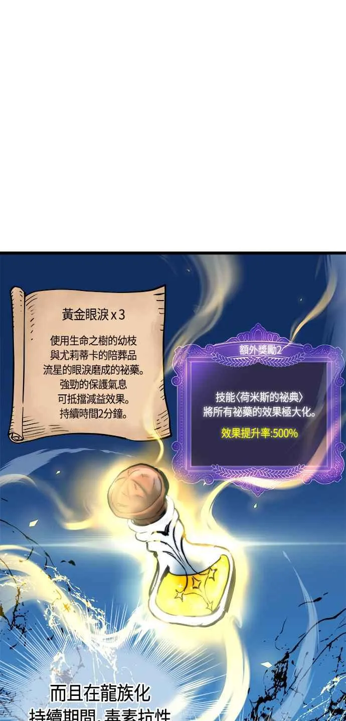 第61话8