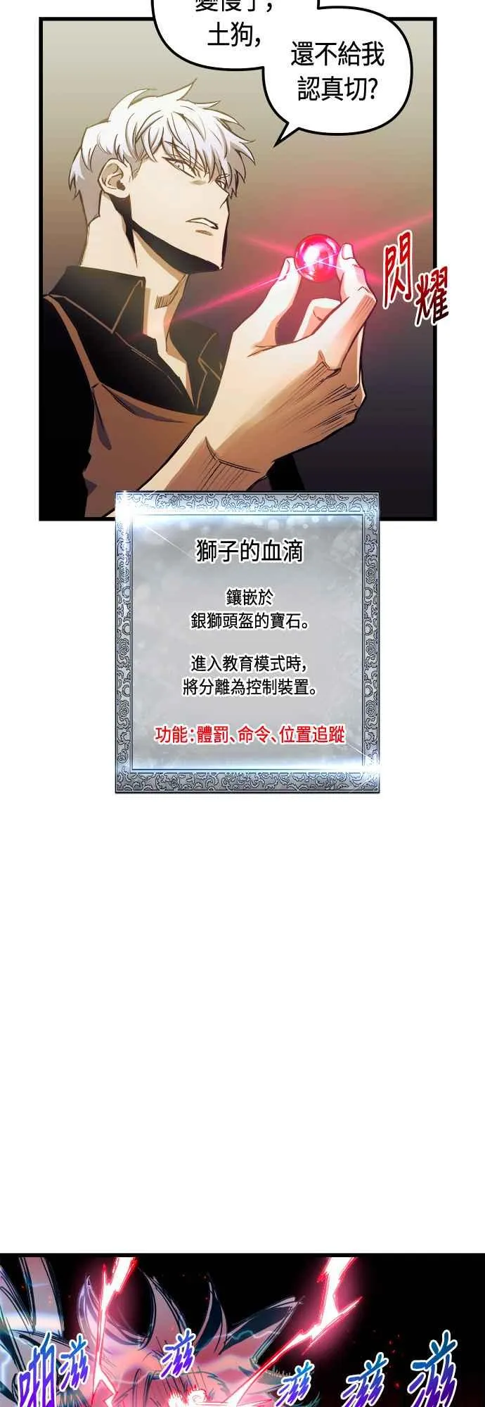 第80话7