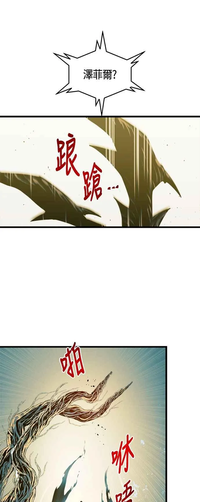第71话7