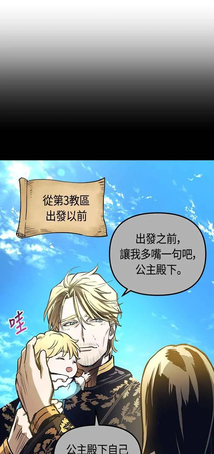 第101话（S2最终话）55