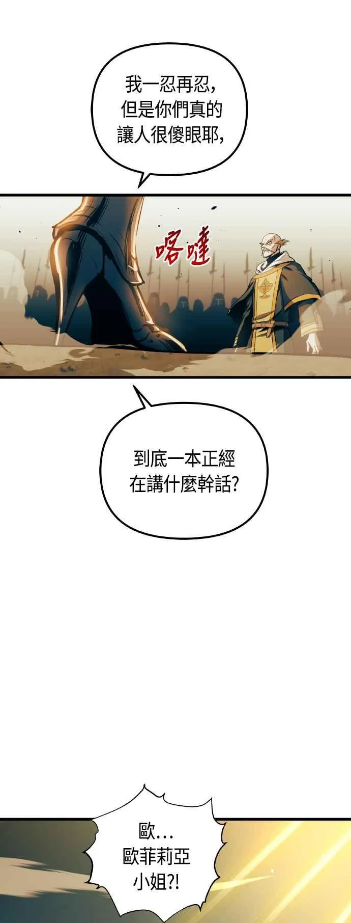 第86话34
