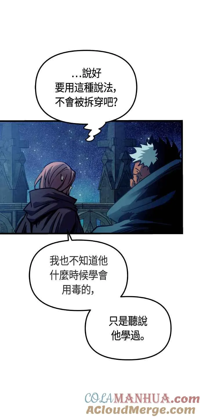 第85话27