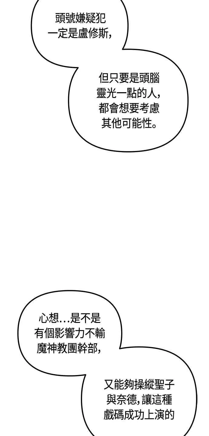 第77话41