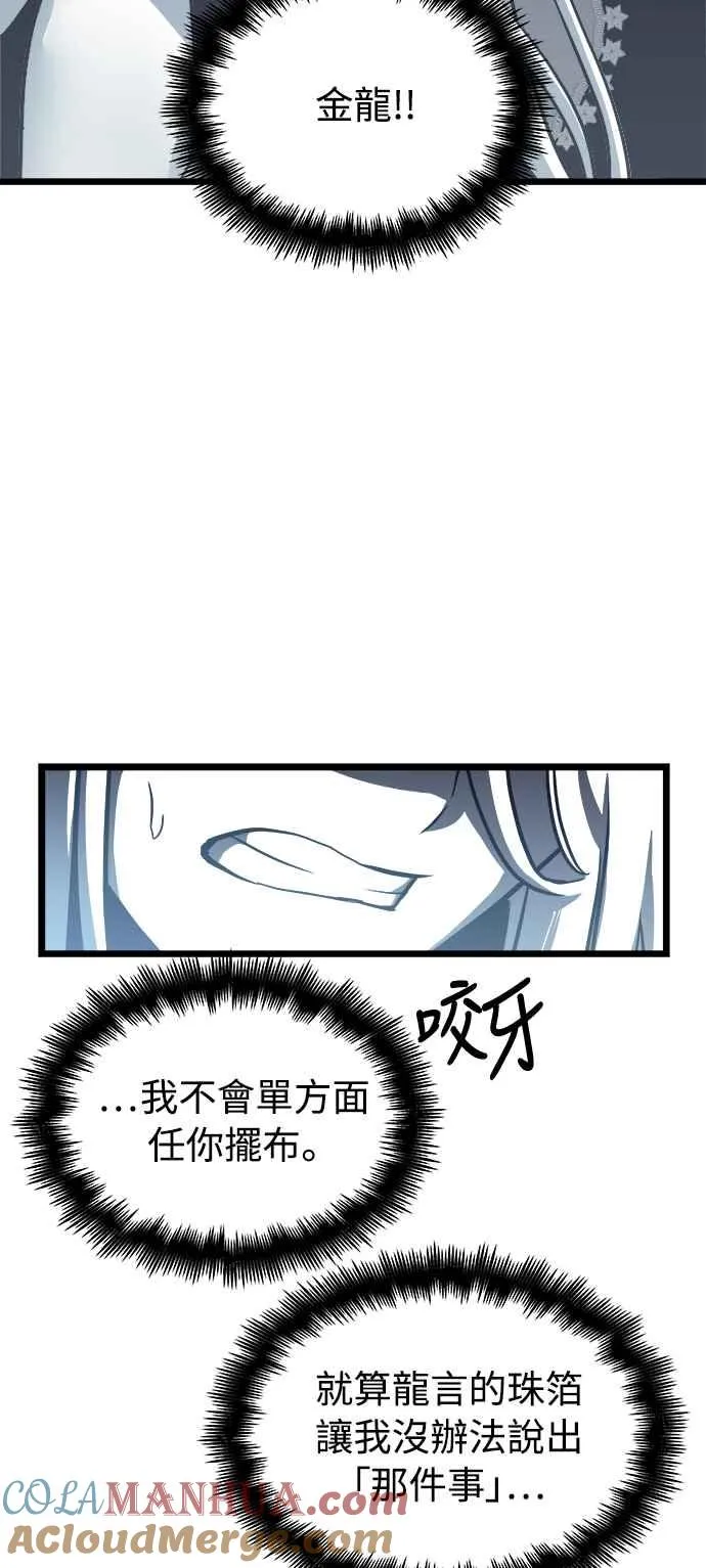 第31话54