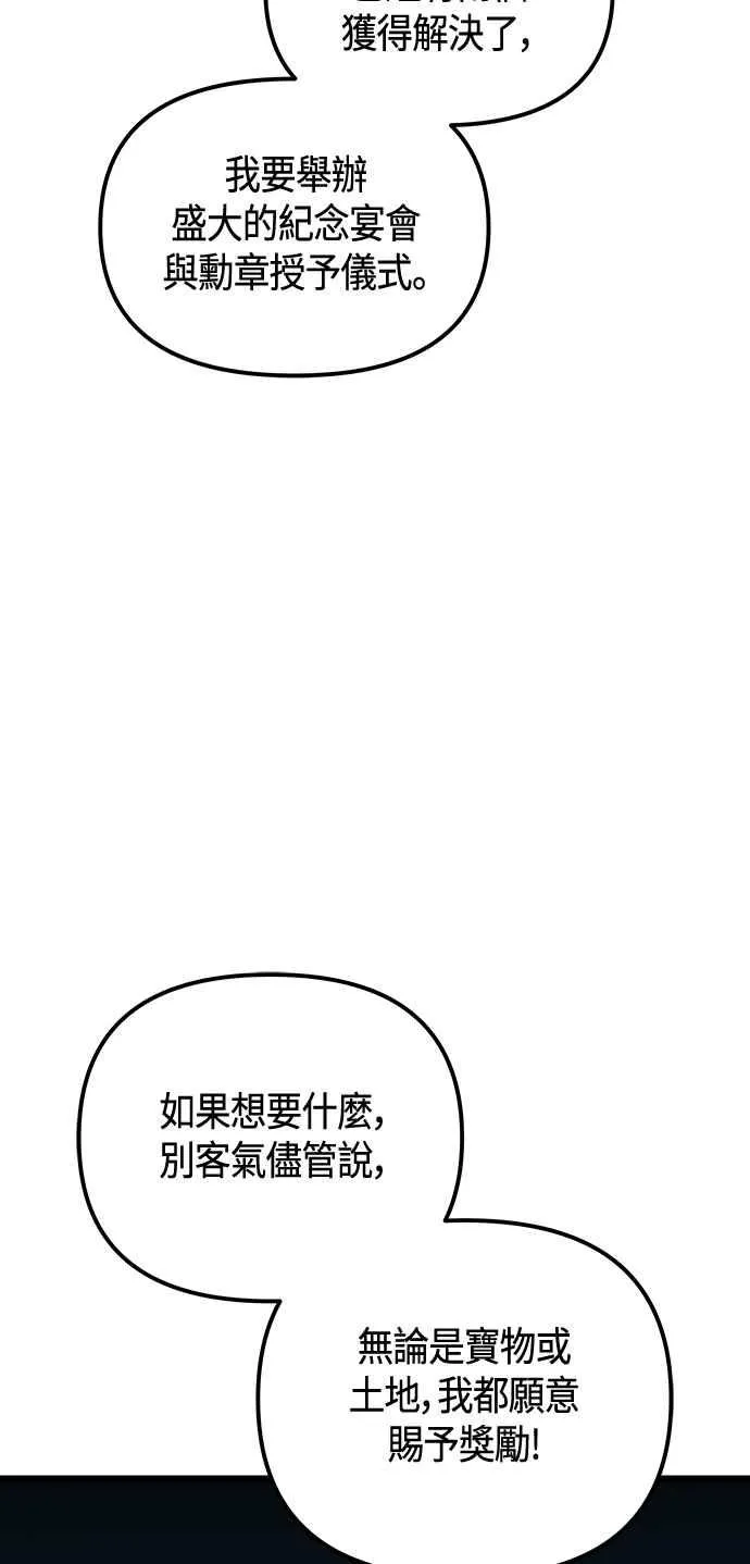 第101话（S2最终话）25