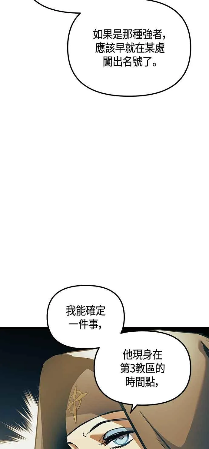 第101话（S2最终话）4