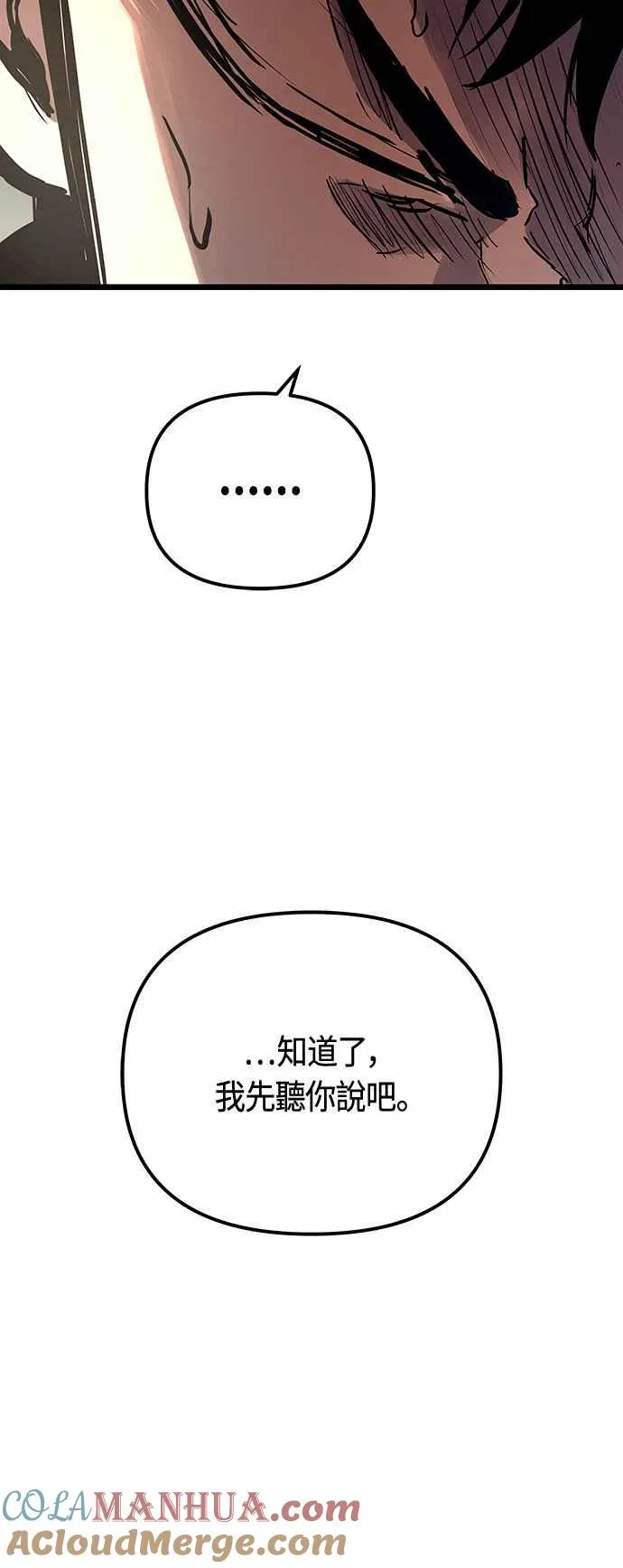 第91话33