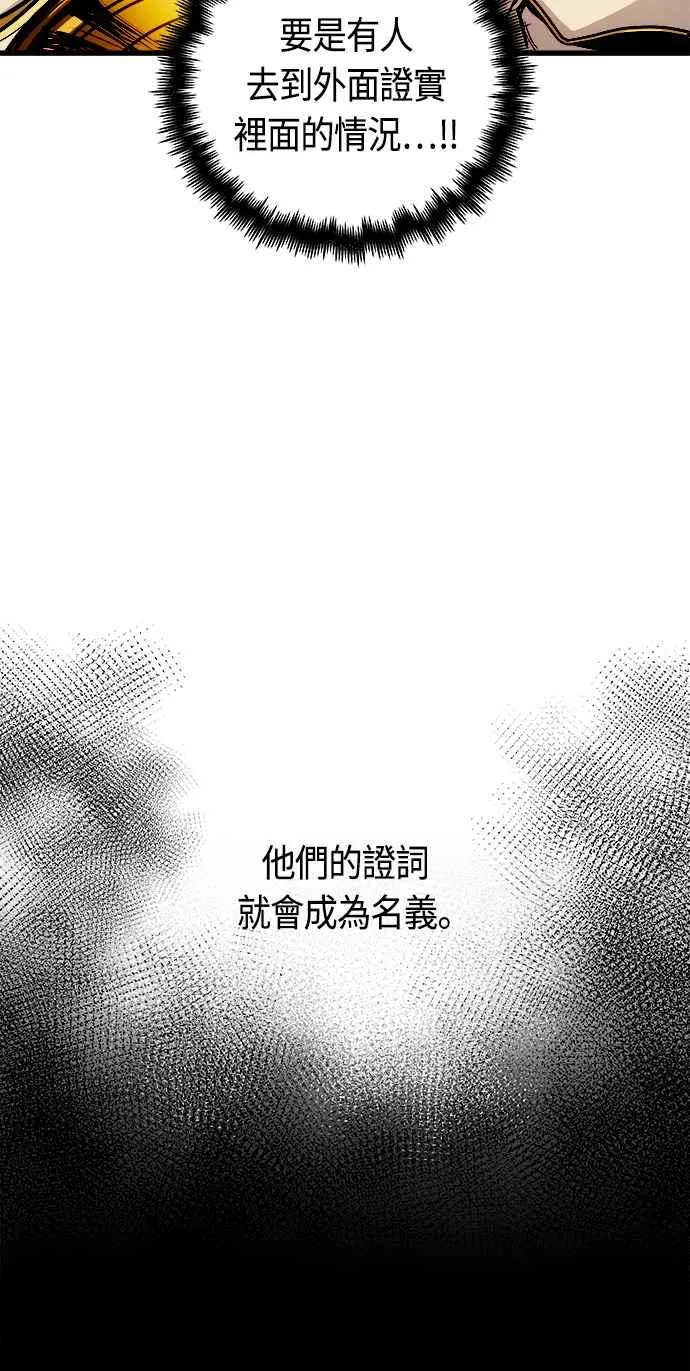 第81话59
