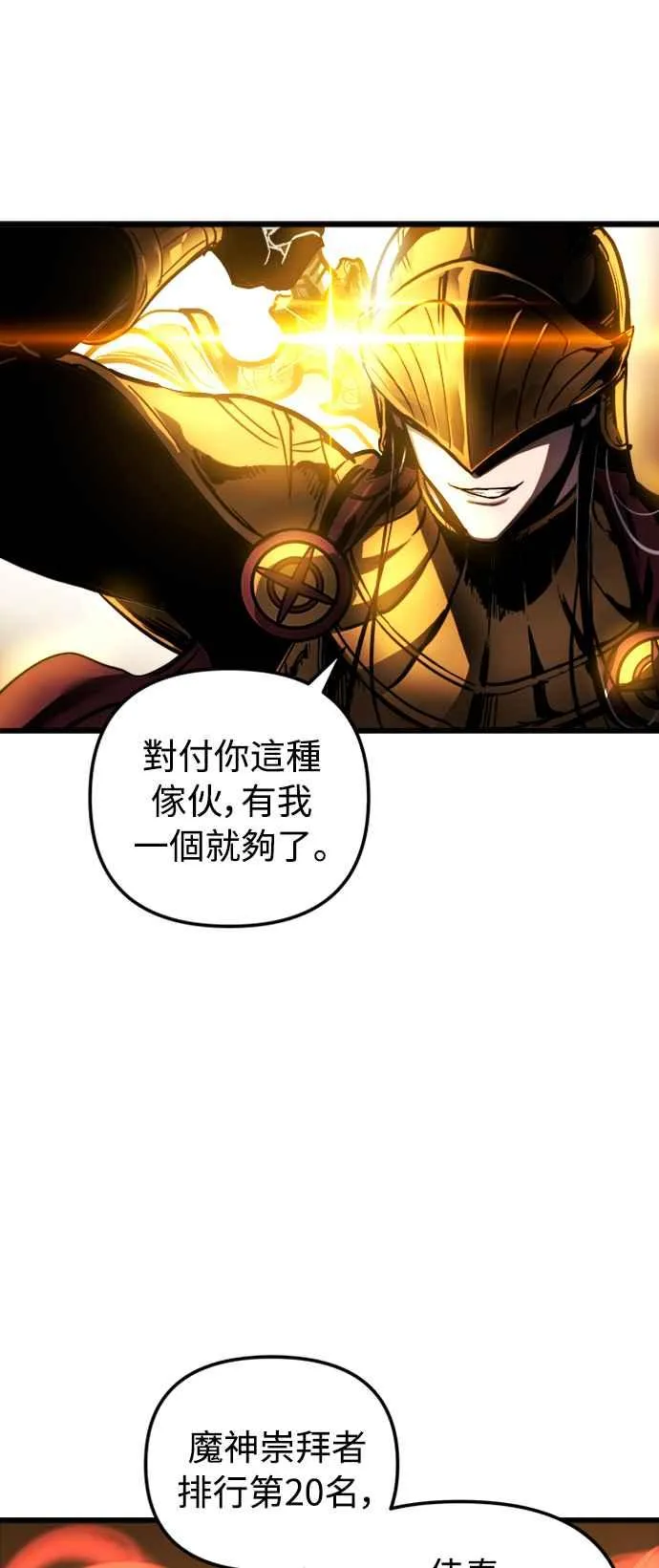第36话70