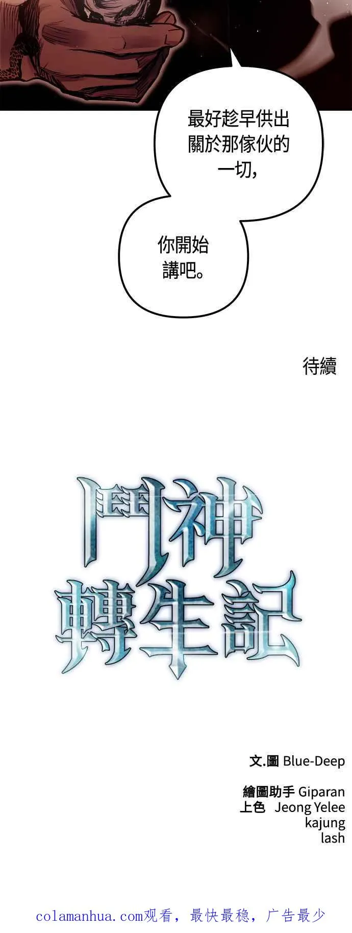 第81话62