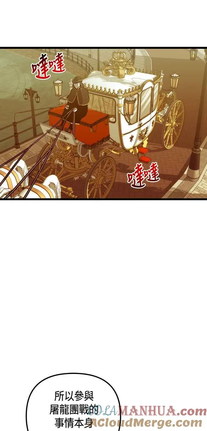 第101话（S2最终话）48
