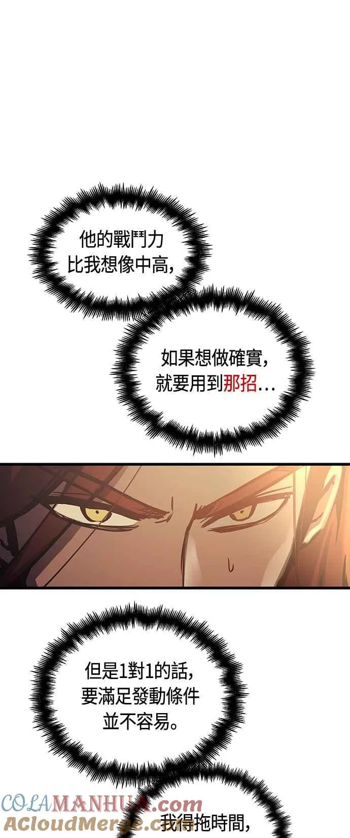 第84话21
