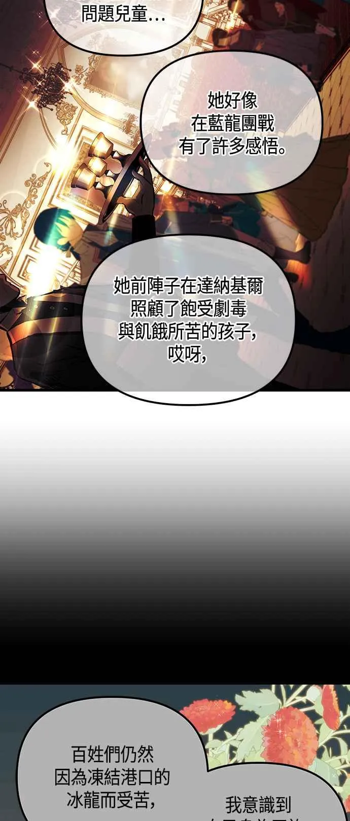 第101话（S2最终话）28