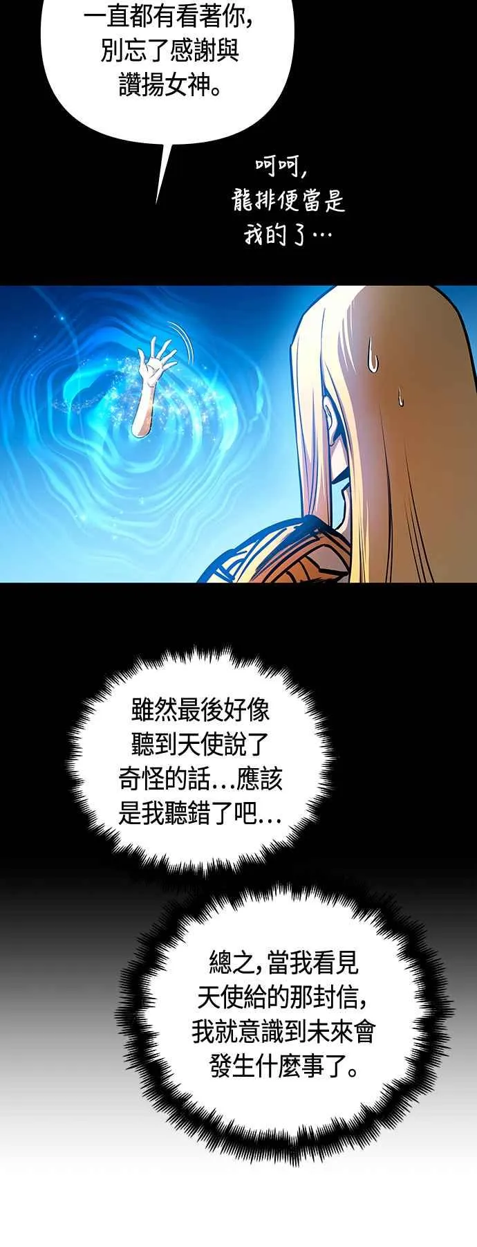 第91话11