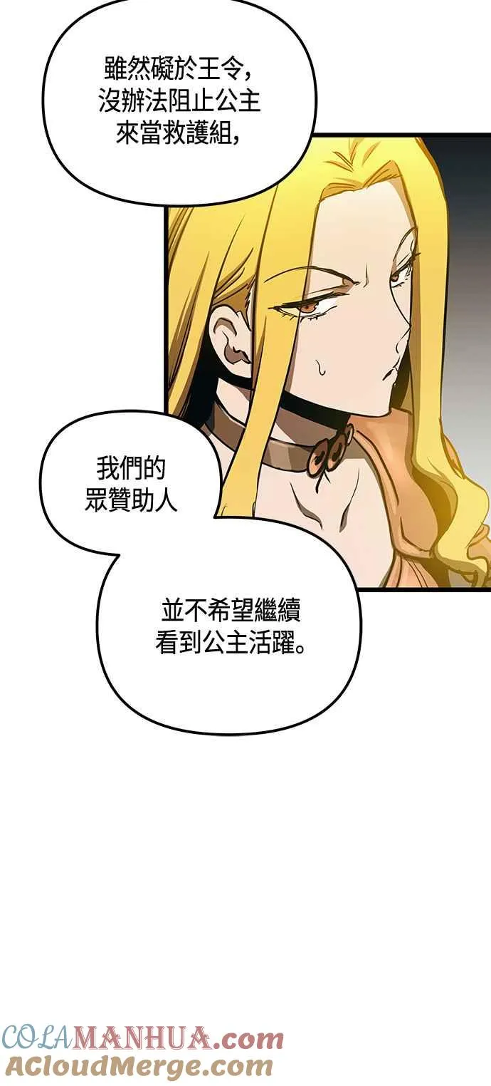 第101话（S2最终话）45