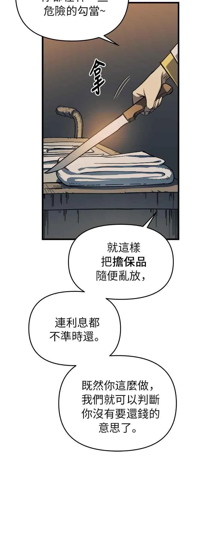 第7话49