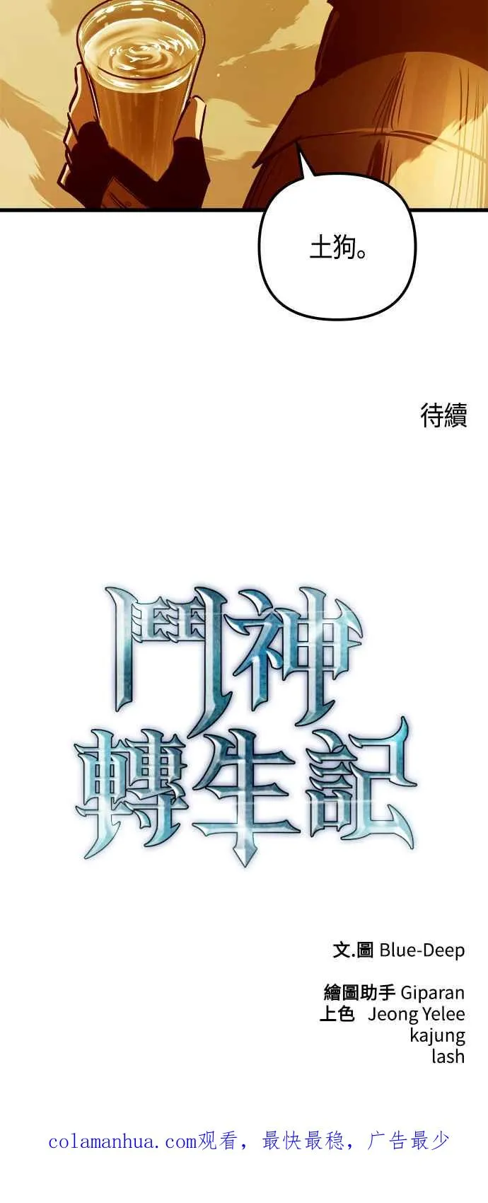 第78话71