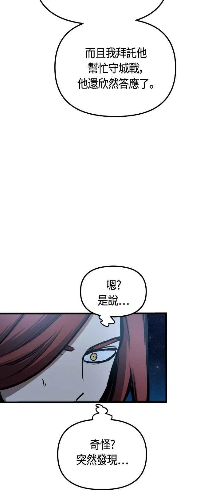 第85话34