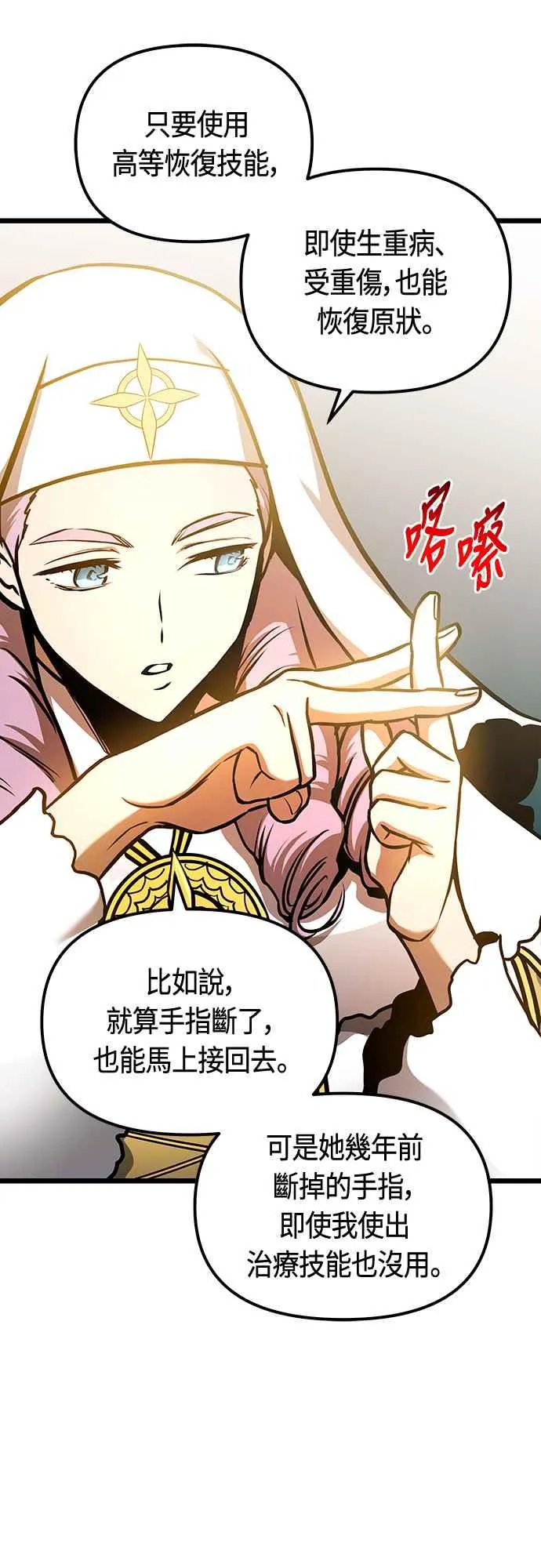 第92话10