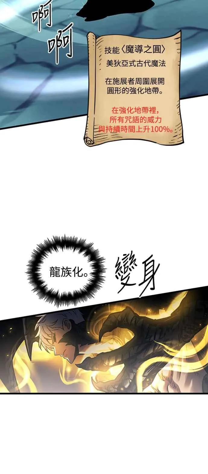 第59话5