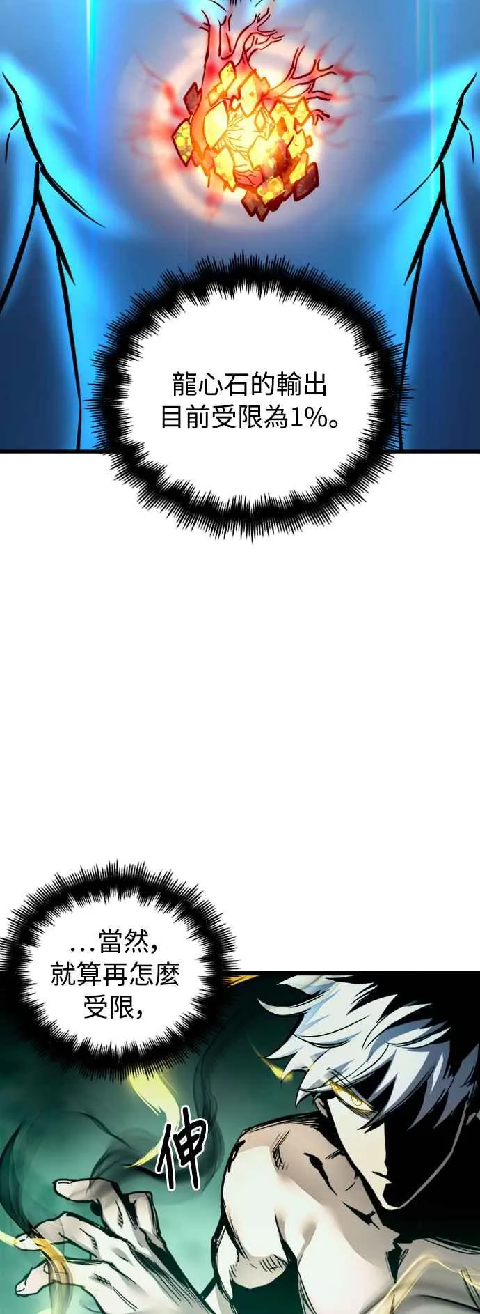 第34话10
