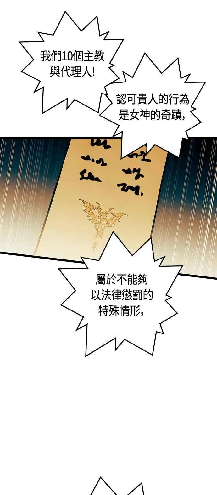 第94话40