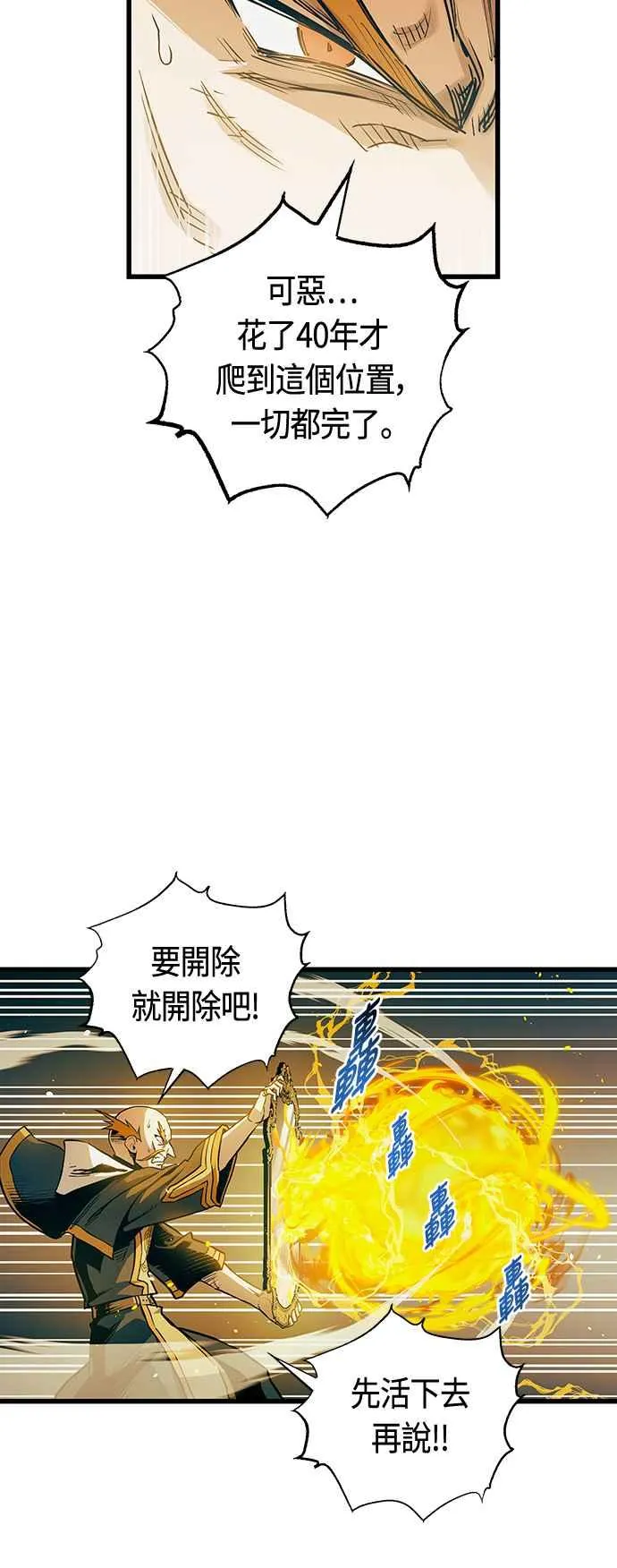 第87话37