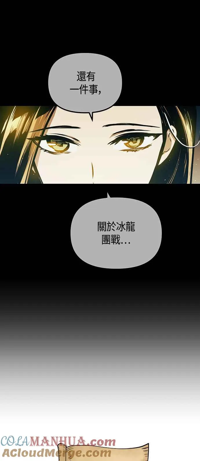 第101话（S2最终话）30
