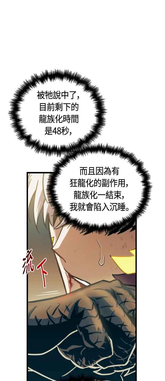 第70话31