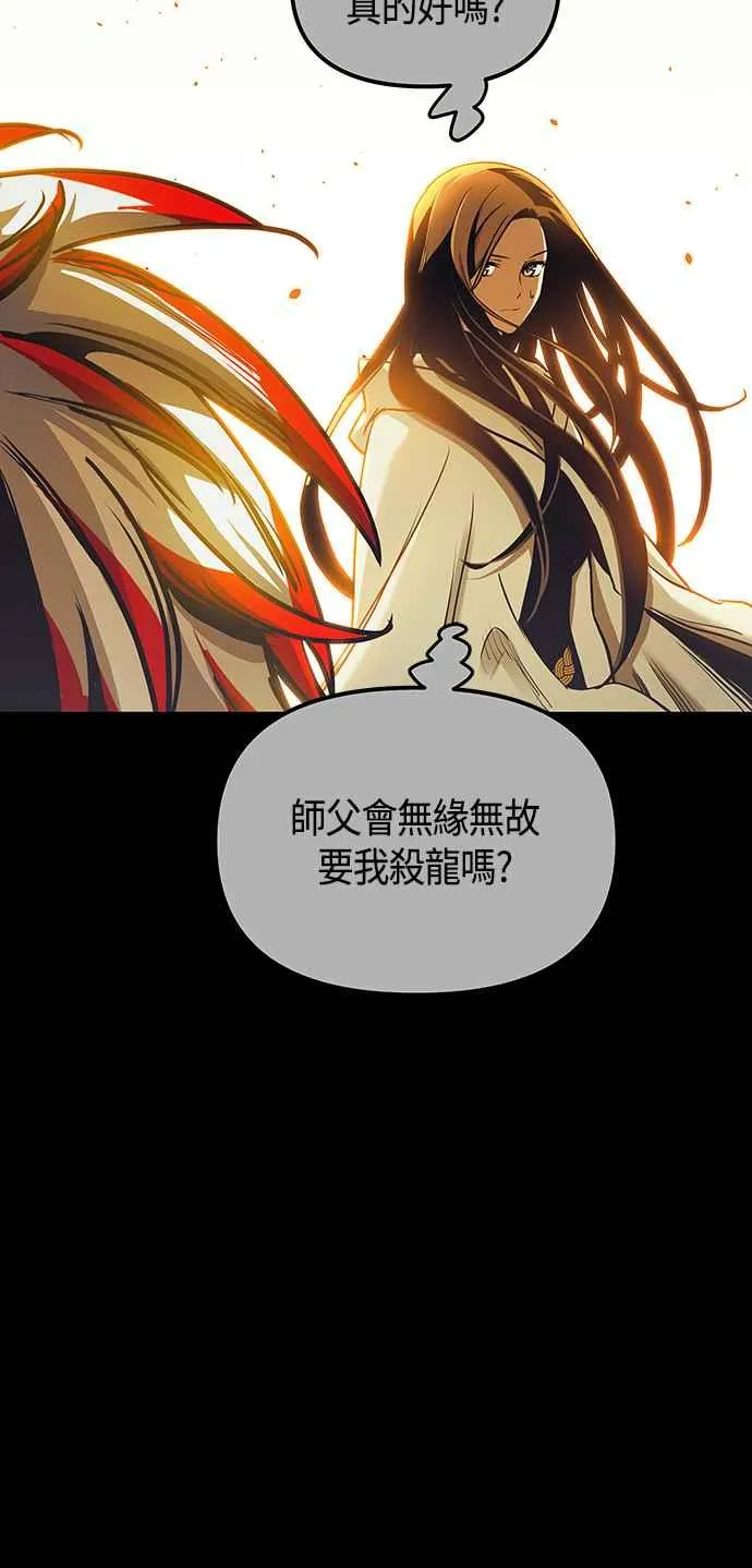 第99话8