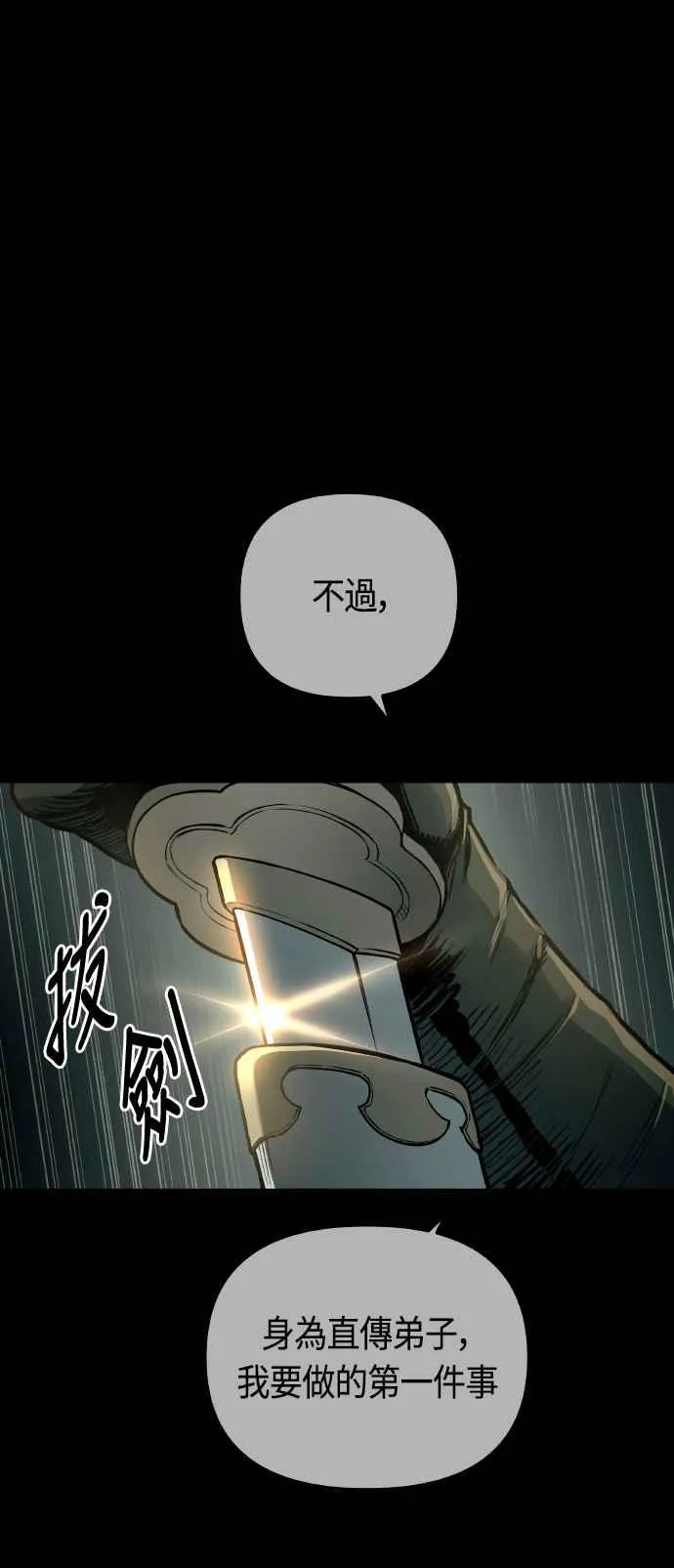 第85话13