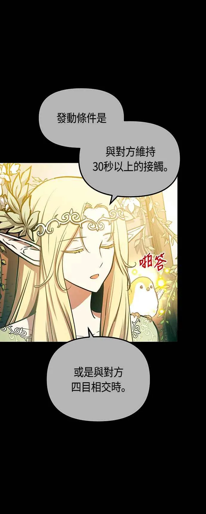 第84话56