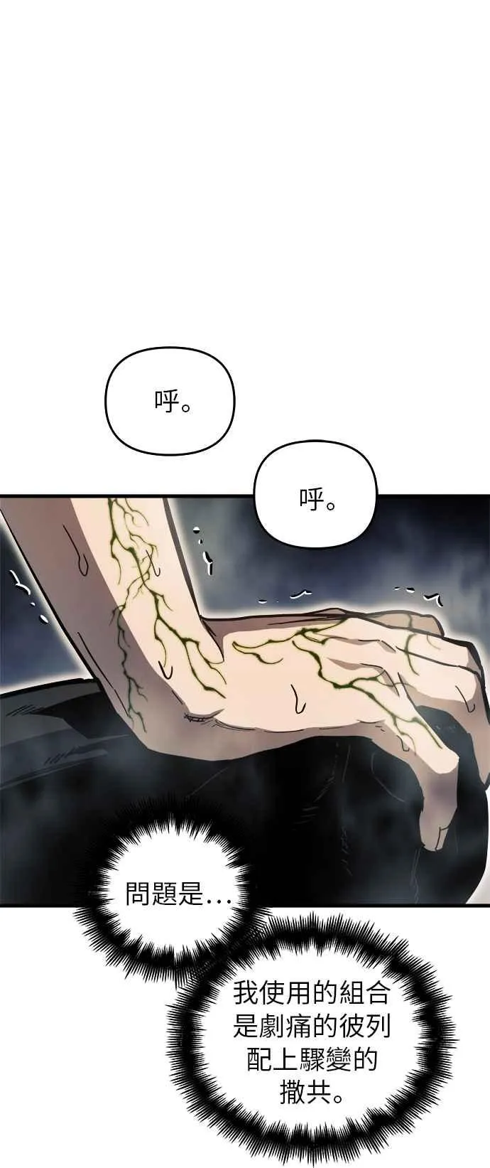 第14话29