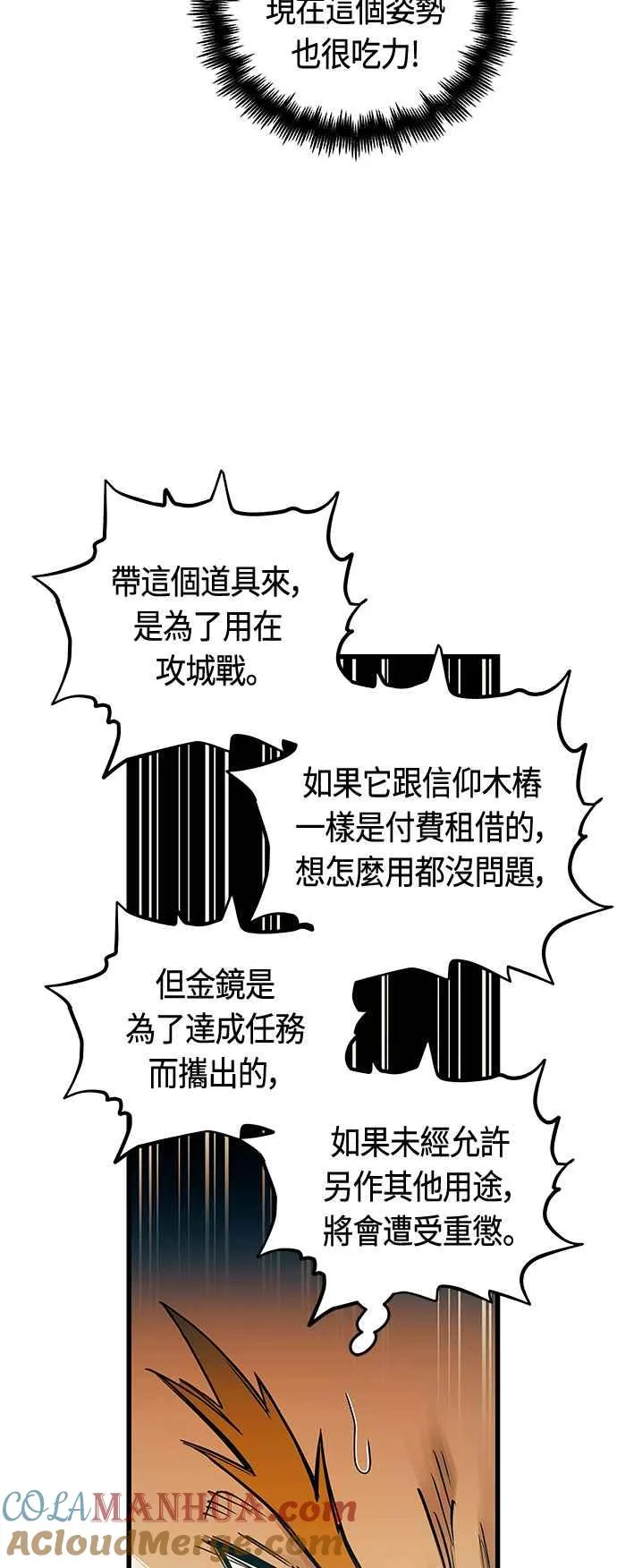 第87话36