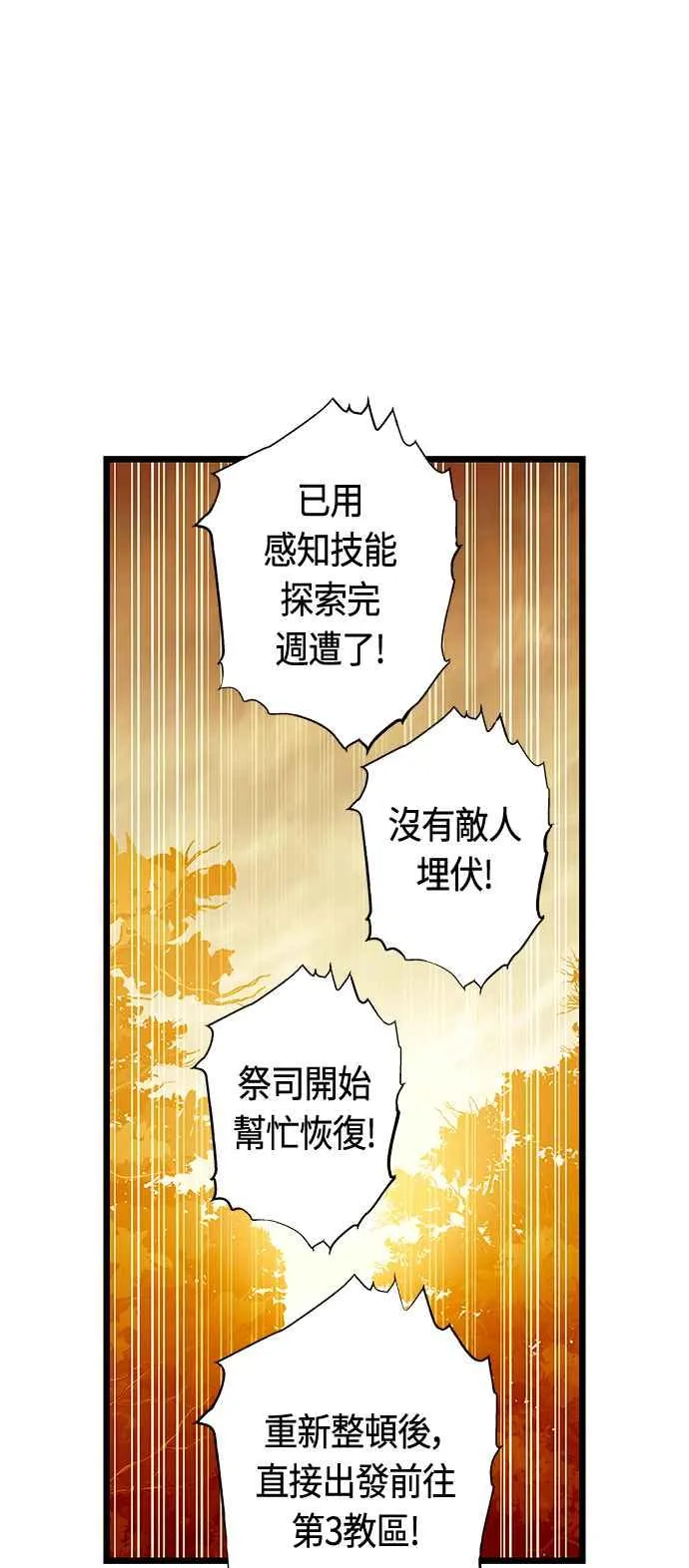 第90话34
