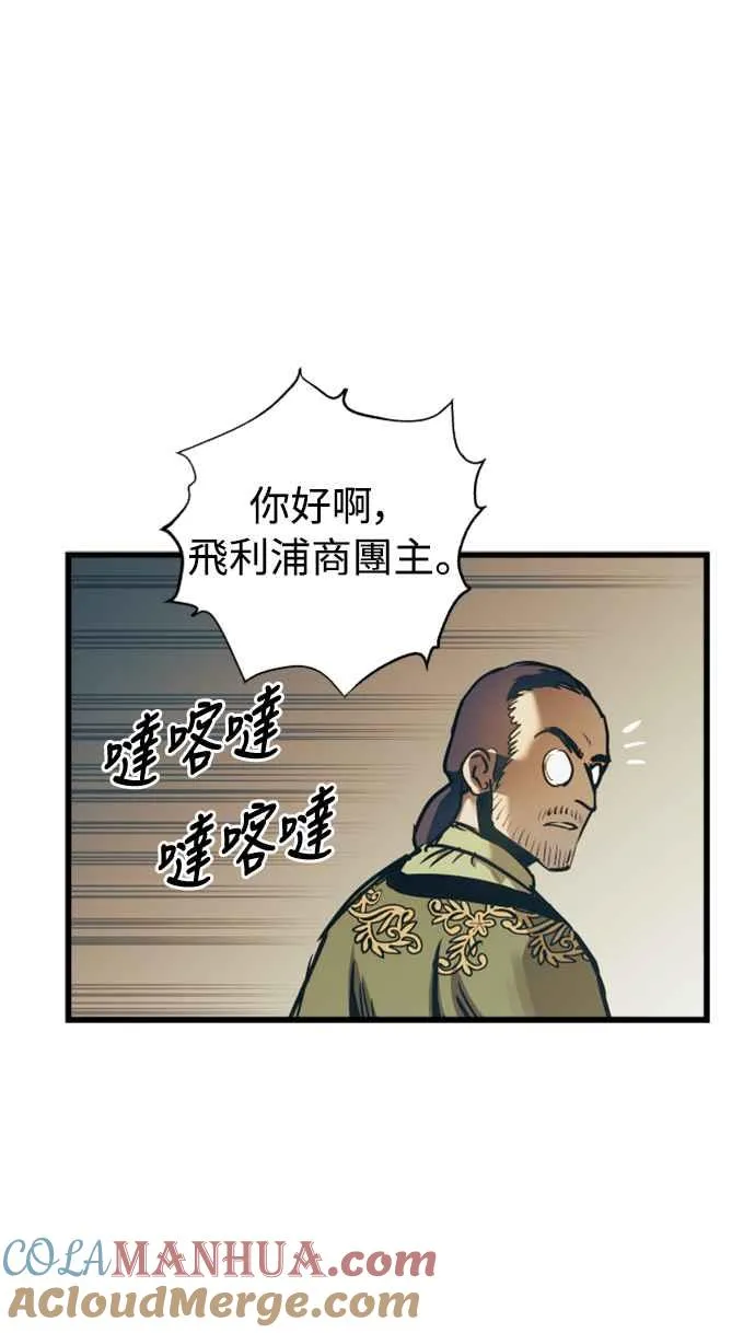 第53话6