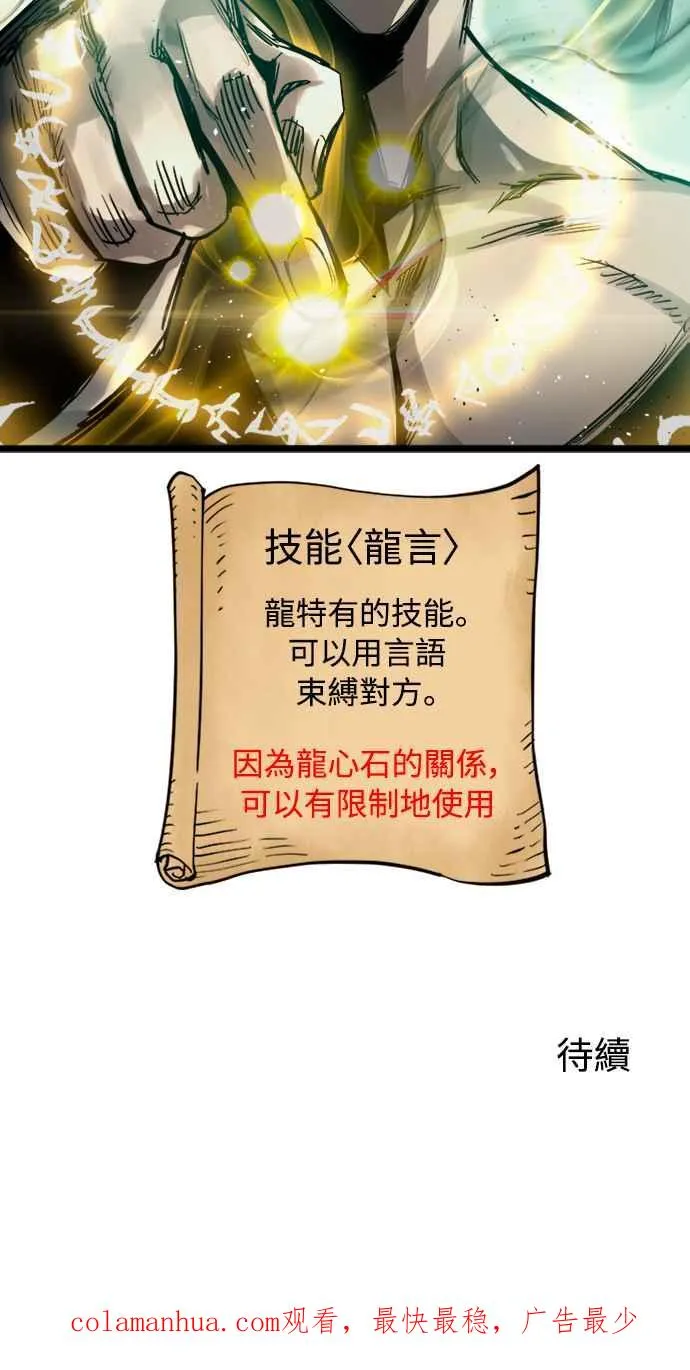 第33话76
