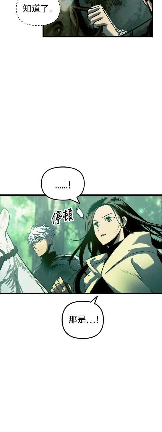 第54话7