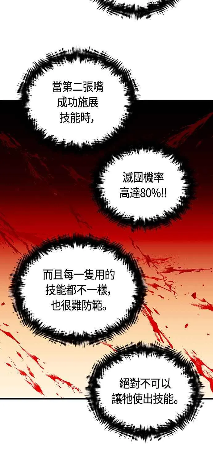 第87话28