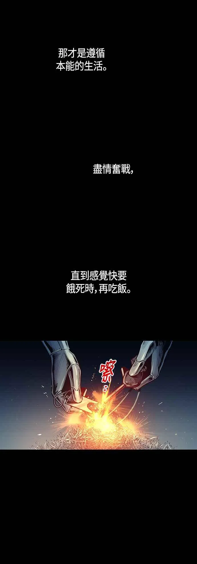 第97话11