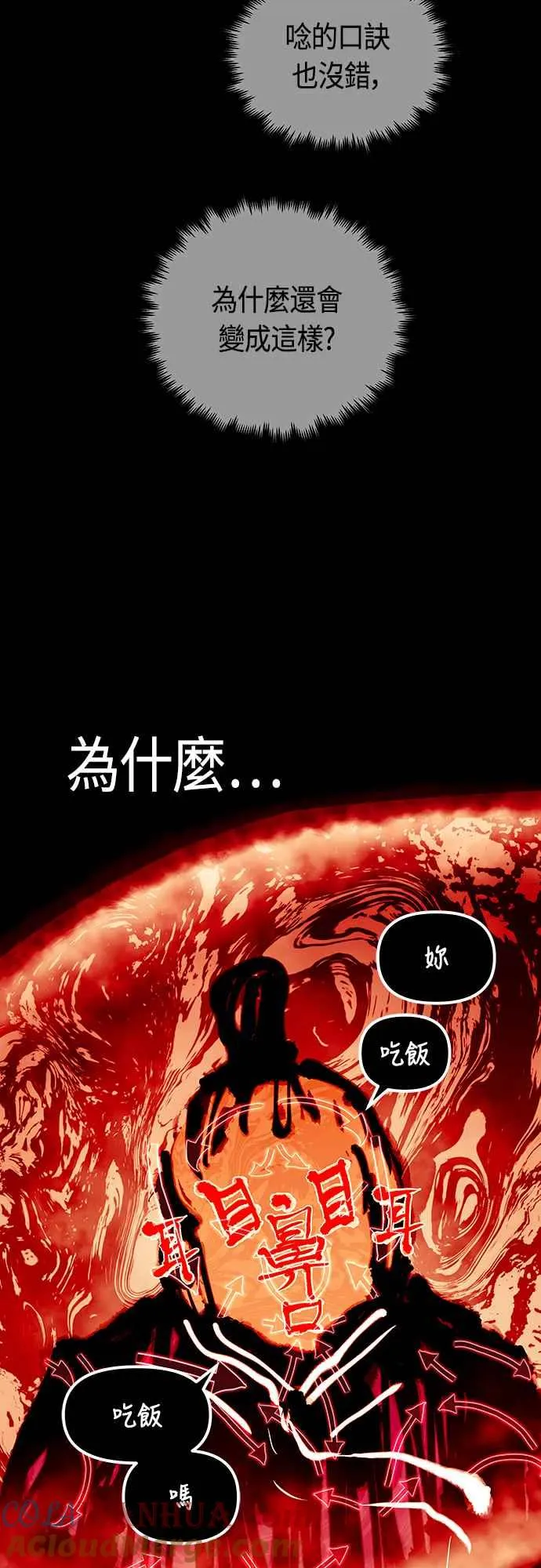 第92话36