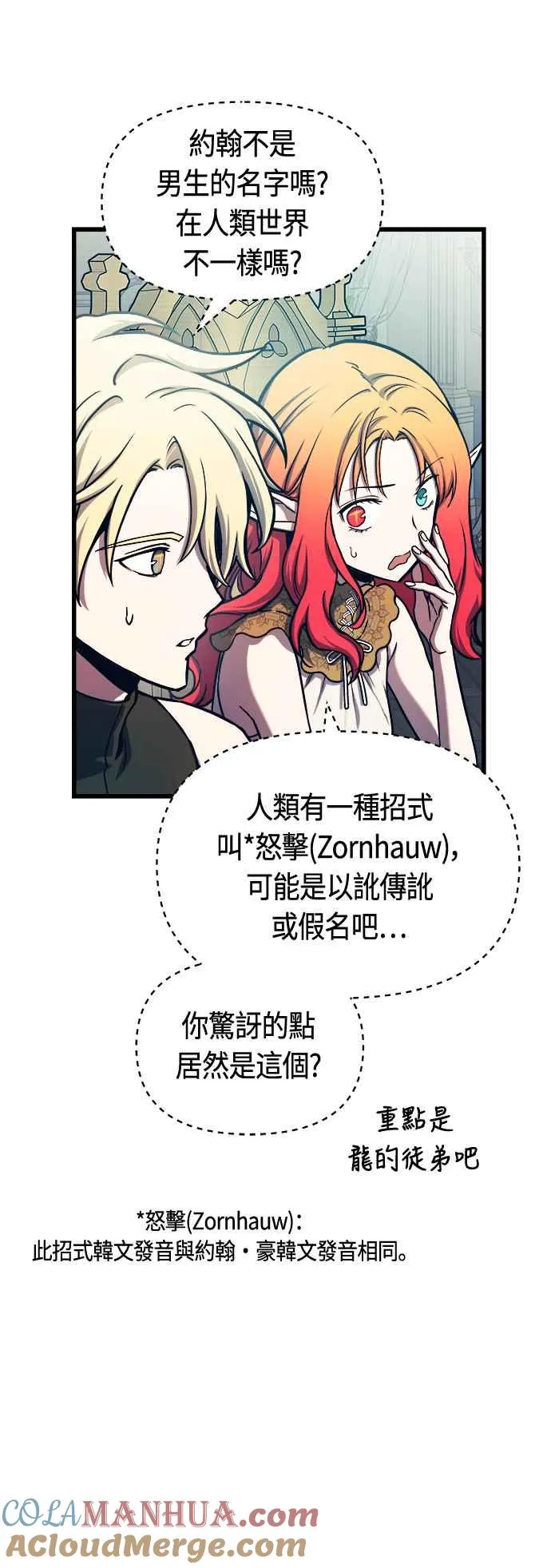第77话24