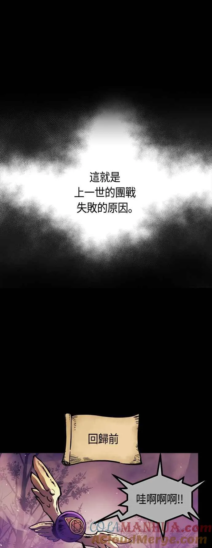 第67话30