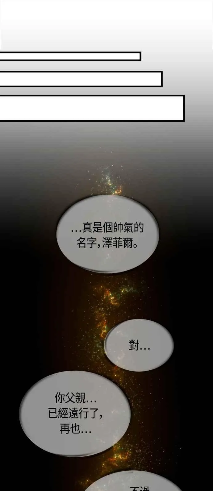 第71话28