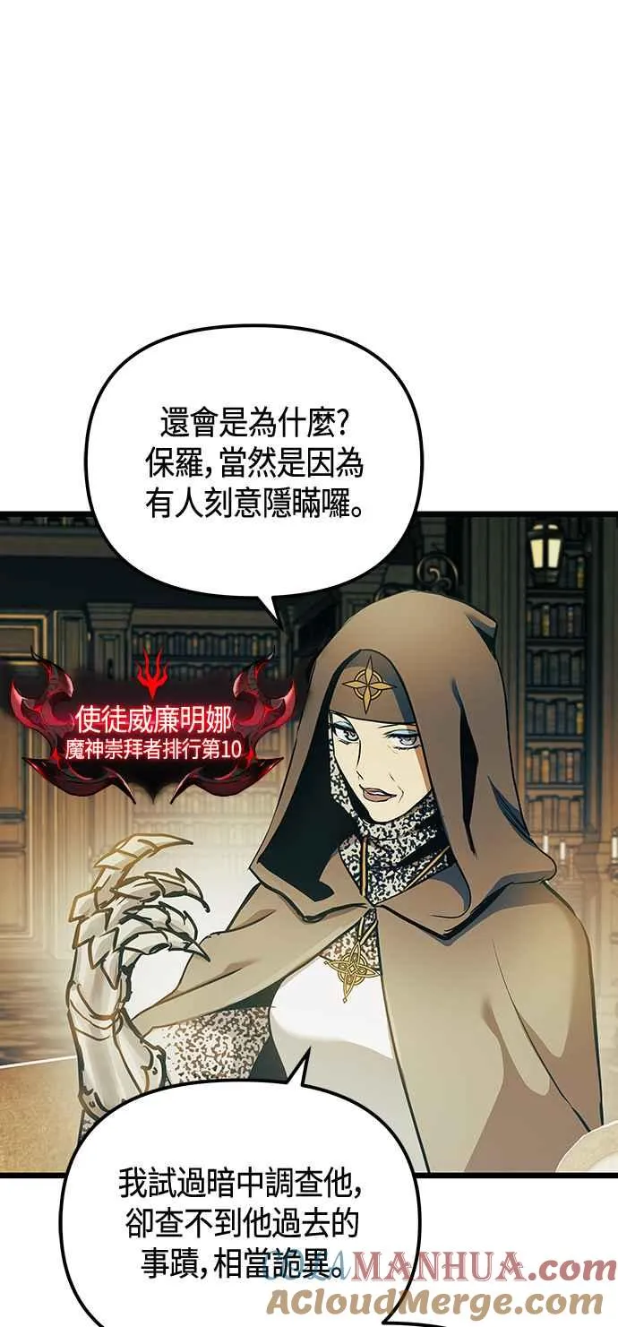 第101话（S2最终话）3