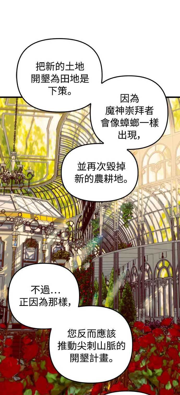 第47话31