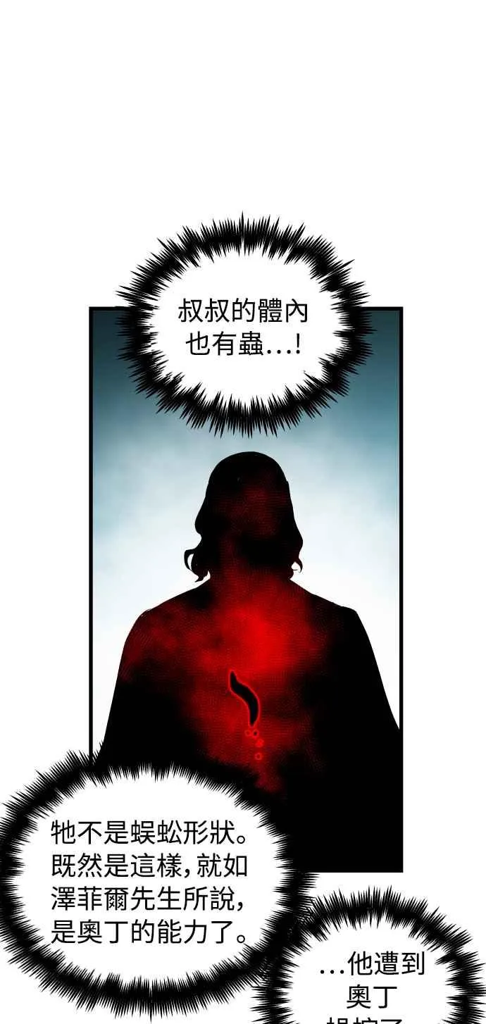 第36话8