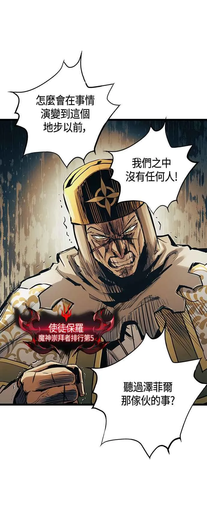第101话（S2最终话）2
